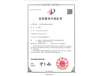 承通機(jī)械-斗式提升機(jī)實(shí)用新型專利證書